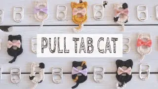 【簡単かぎ針編み】『プルタブにゃんこ』の編み方｜モチーフ｜リサイクル｜DIY｜