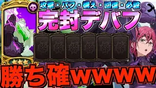 【グラクロ】LRゴウセルの金ジャックライト使ったら全札使用不可で勝ち確wwwwwwww ／ 喧嘩祭り(上級)【七つの大罪】