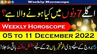 Weekly Horoscope 05 to 11 December 2022, Ye Hafta Kaisa Rahega, Astrology, info Chunks