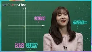 뜻부터 5부｜좌표와 원점｜EBSMath WHY｜#정승제 #이혜성