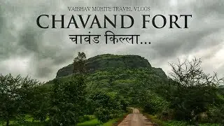 Chavand Fort - एका गुहेचे रहस्य || History Of Chavand Fort || प्रसन्न गड, Prassana Fort,  Junnar