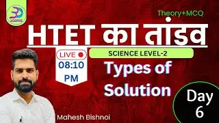 TYPES OF SOLUTION & CONCENTRATION TERMS | Day-06 | HTET TGT SCIENCE 2024|MAHESH SIR