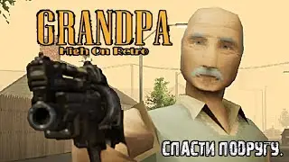 Пенсионное возмездие\GRANDPA High on Retro\Полное прохождение