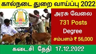 TNPSC latest recruitment 2022 apply online VAS Government jobs 2022 tamil new govt job vacancy 2022