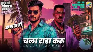 OLD GAMES NEW VIBE | GTA VICE CITY | D493 #gtavicecity #gta5live #shortsfeed #shorts