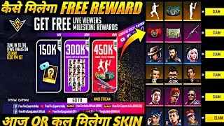 LIVE WATCHING REWARD FREE FIRE | FREE FIRE NEW EVENT | FFWS REDEEM CODE FREE FIRE