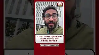 PREM BIRHADE PUNE COLLEGE: पुण्यातील महाविद्यालयानं घालवली तरुणाची&nbsp;लंडनमधील&nbsp;नोकरी