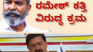 ಜಾರಕಿಹೊಳಿ ಅಭಿಮಾನಿಗಳ ಒಕ್ಕೂಟ ದಿಂದ ಪತ್ರಿಕಾ ಗೋಷ್ಠಿ,, Jarkiholi Belagavi News