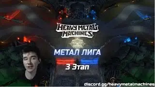 METAL LEAGUE with T-Bone | HEAVY METAL MACHINES
