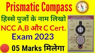 प्रिजमेटिक कंपास के पार्ट्स के नाम लिखो ? Prismatic Compass Parts Name NCC A B & C Certificate Exam