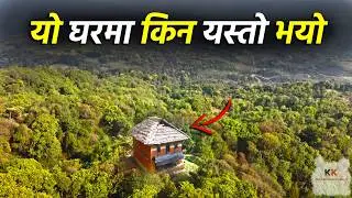 ७५ वर्ष पुरानो घरभित्र लुकेको यस्तो कहानी | Min Bahadur Gurung House Tou