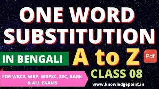 🔴One Word Substitution With Bengali Meaning | A To Z| Class 08 | Online English Classes |