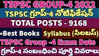 TSPSC Group 4 Notification 2022 ,Best books for Tspsc group 4, Tspsc group 4 exam syllabus