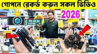 Price reduced😲Hidden camera for only 550 taka spy pain watch clock🔥camera price in Bangladesh 2025