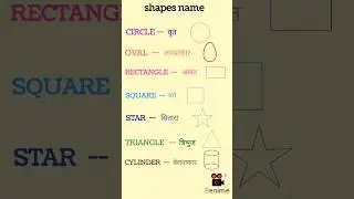 shapes name English to hindi #shapesforkids