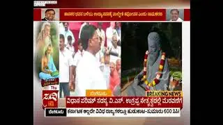 V S Ugrappa Speech During Valmiki Jayanti Celebration | ಸುದ್ದಿ ಟಿವಿ