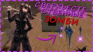 СВЕРХЪЕСТЕСТВЕННЫЕ ЗОМБИ СЕРВЕР CS 1.6 | ОБЗОР СЕРВЕРА