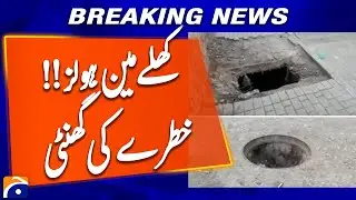 Sukkur Drain Manholes Left Open for Long Time, Residents at Risk | Breaking Report