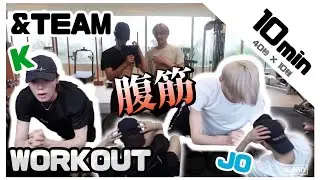 【10min】&TEAMワークアウト🔥Kの腹筋トレーニング(40秒×10種)
