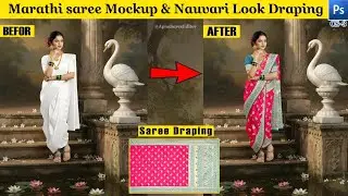 Saree Draping Mockup Tutorial | Marathi Nauvari Saree Mockup |Before After#sareedraping #sareemockup