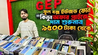 Used mobile price in Bangladesh 2024 used Samsung price in Bangladesh 2024 Used phone price