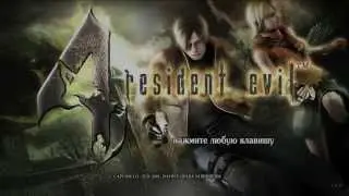 Resident Evil 4 Ultimate HD Edition мнение, сравнение с оригиналом