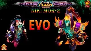Битва Замков ➤ Эволюция Смерти ➤ Evo 1 Grizzly Reaper