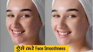 Face ko Smooth kaise kare | High - End Skin Retouching Photoshop Tutorial in Hindi