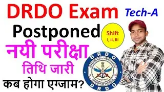 DRDO Technicina A Exam Cancel नई परीक्षा की तिथि जारी, किसका Exam दुबारा होगा | DRDO Exam Reschedule