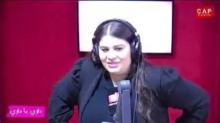 برنامج داري يا داري ...  التعريف ب الشخصية الحساسة … و طرق التعامل معها