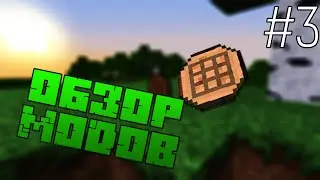Обзор Модов #3 - КАРМАННЫЙ ВЕРСТАК - Minecraft