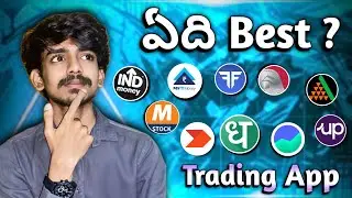 Best Trading App in Telugu | 2026లో ఏది Best Trading Account | UVA Finance 🔥| Trading in Telugu