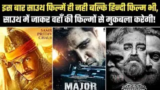 Who Will Win, Biggest Clash Ever🔥? Prithviraj Vs Major Vs Vikram Movie Clash | Akshay Kumar | Adivi