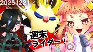 【 #エアライダー 】週末なにしてますか？推し活してますか？エアライドしてもらっていいですか？　⚠ネタバレ有【 #星のカービィ 】