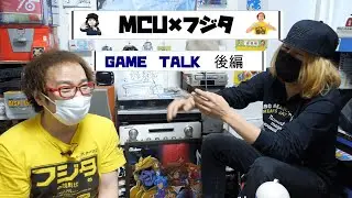 【KICKTHECANCREW】MCU×ゲーム芸人フジタ【レトロゲームトーク 後編！！】