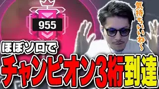 ほぼソロで