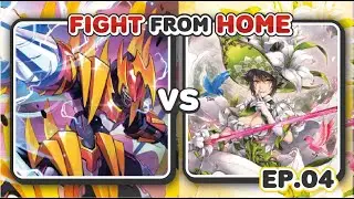 FIGHT FROM HOME รอบชิงชนะเลิศ FORMAT V STANDARD / Narukami VS Neo Nectar Ep.04