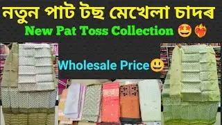 #####lakhimpur Kalpatru Silk House New Toss Pat Mekhela Sador #contact #number :-7002135867