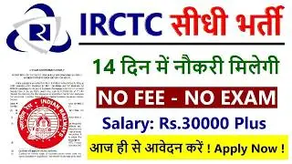 IRCTC Hospitality Monitor Recruitment 2025 &ndash; Walk-in for 64 Posts | Apply Now No Exam & No Fees |