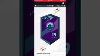 PACYBITS FUT 19 LEAGUES 1 I SBC CHINESE SUPER LEAGUE SOLUTION