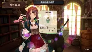 Atelier Sophie OST 103 Campanella of Sun Through Trees