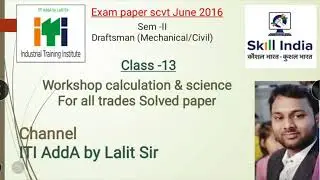 Workshop calculation and science,previous year solved iti exam paper scvt june 2016 DMM/DMC