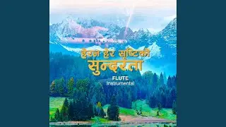Herana Hera Shristiko Sundarta (Flute Version)