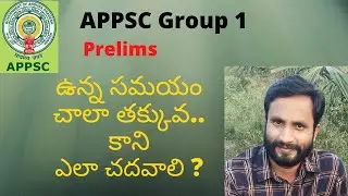 APPSC Group - 1 Prelims|Success Strategy|Group 1 Preparation Strategy #appsc #appscgroup1 #RCA