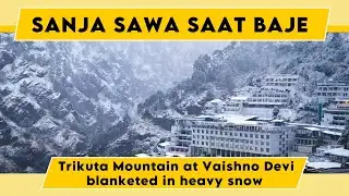 Watch: Trikuta Mountain at Vaishno Devi blanketed in heavy snow, pilgrims enjoy winter scenery
