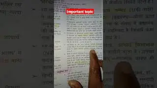 #kvsclass #kvsprt #hindi #shorts #youtubeshorts