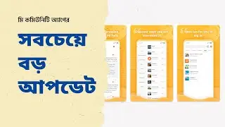 Biggest App Update of Mi Community | Xiaomi Community | Shah Md. Sultan