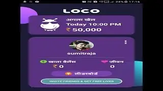 Loco trivia India's first live game show//loco trivia hacking//loco hacking Nahi hota/knowledge game