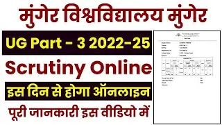 Munger University UG Part 3 Scrutiny Online Apply Date Released Session 2022-25. It will be onlin...