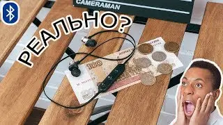Обзор самой дешевой Bluetooth гарнитуры